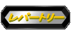 ���p�[�g���[